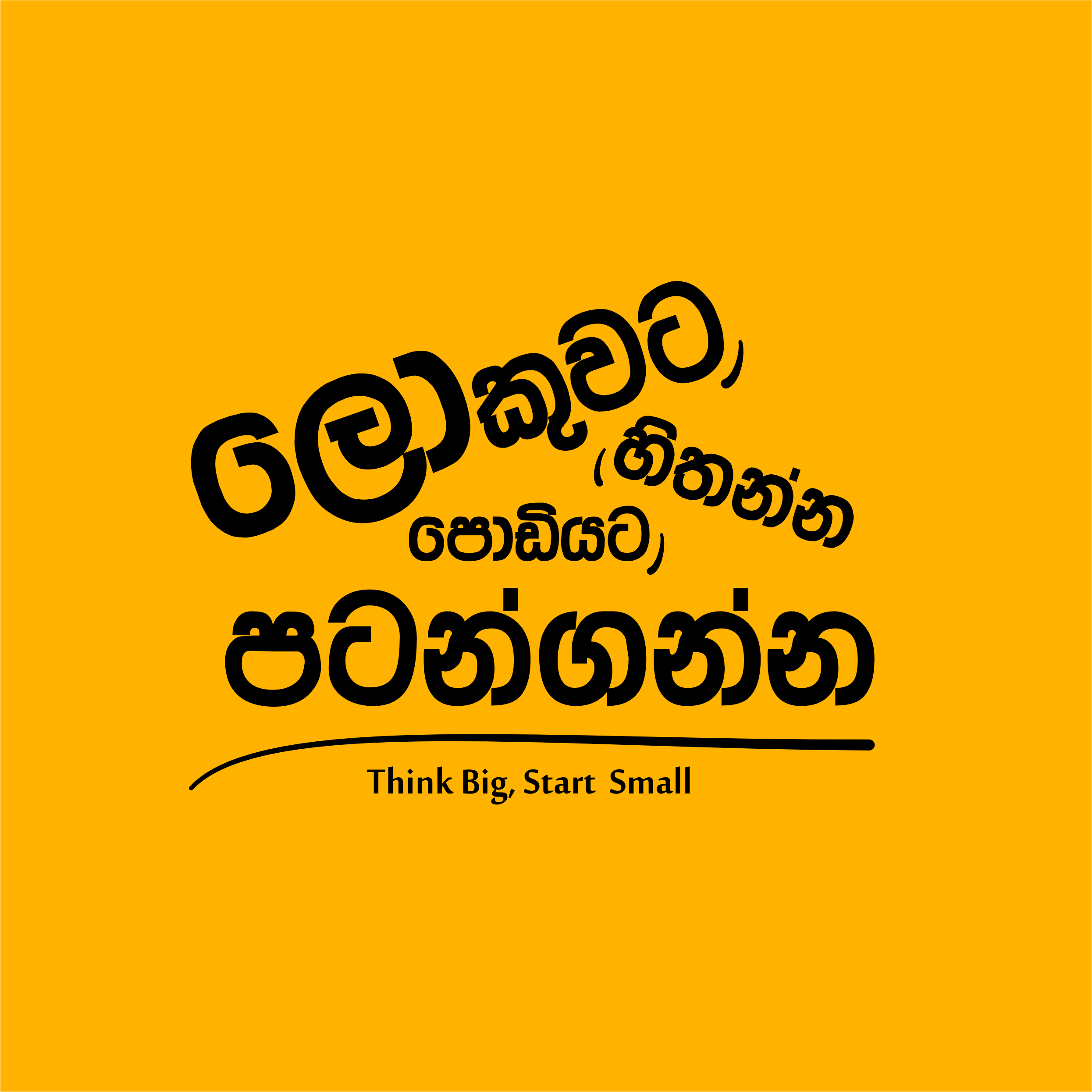 Think Big Start Small